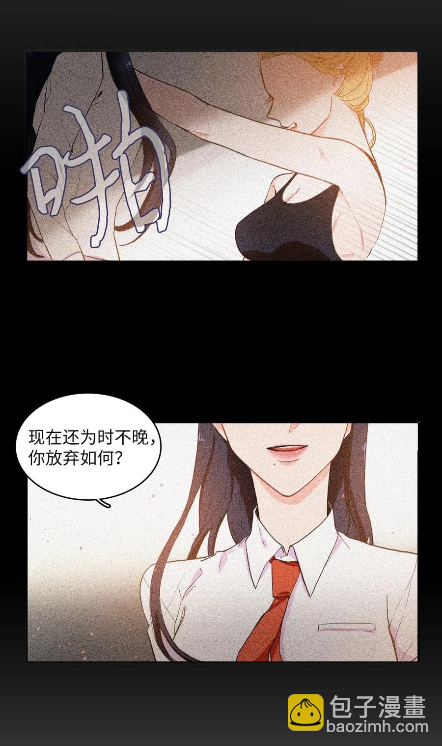 《异性恋爱博士》16 波涛汹涌（1） 第6页