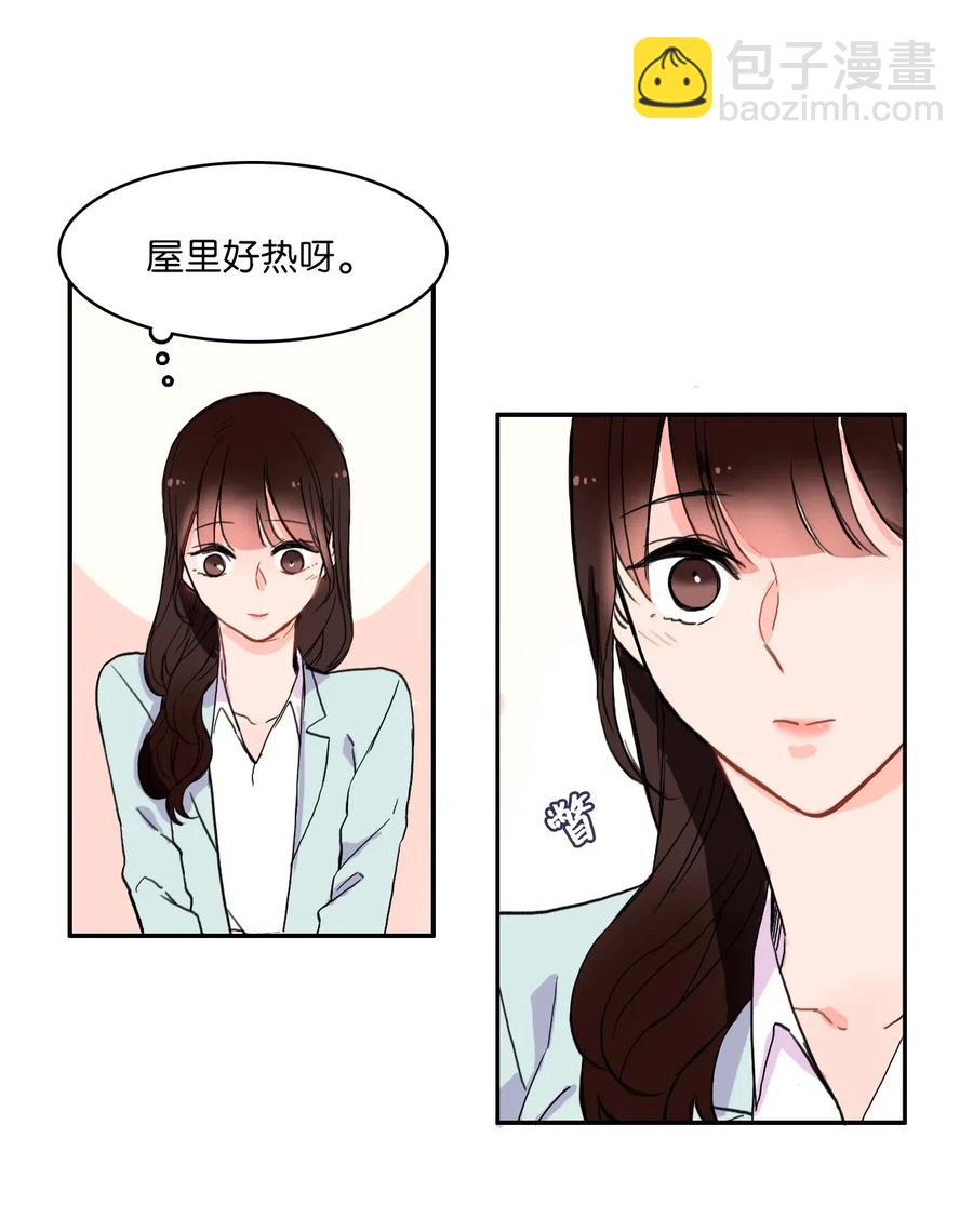 《异性恋爱博士》17 波涛汹涌（2） 第11页