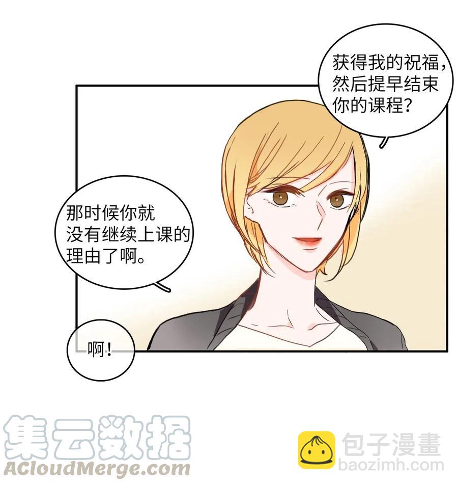 《异性恋爱博士》17 波涛汹涌（2） 第13页