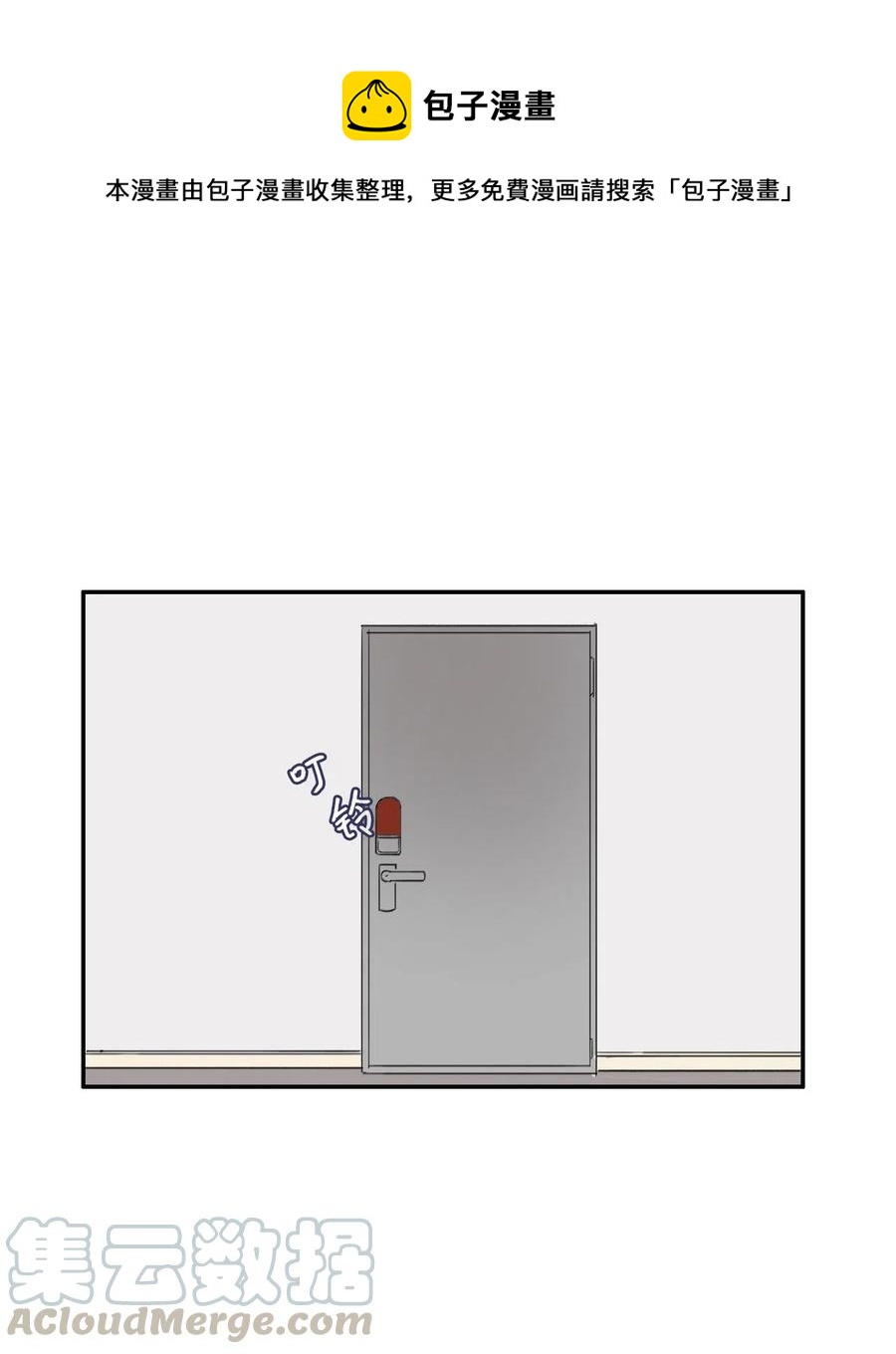 《异性恋爱博士》17 波涛汹涌（2） 第1页