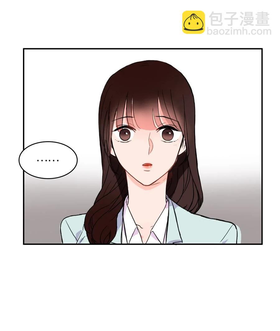 《异性恋爱博士》17 波涛汹涌（2） 第34页