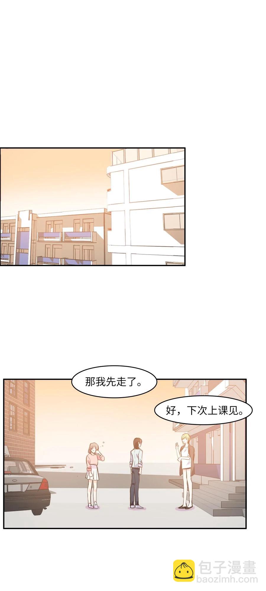 《异性恋爱博士》17 波涛汹涌（2） 第42页