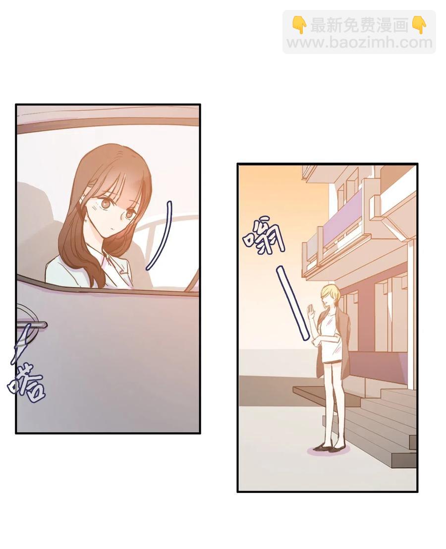 《异性恋爱博士》17 波涛汹涌（2） 第43页