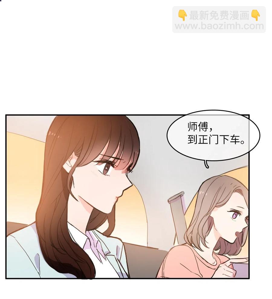 《异性恋爱博士》17 波涛汹涌（2） 第44页