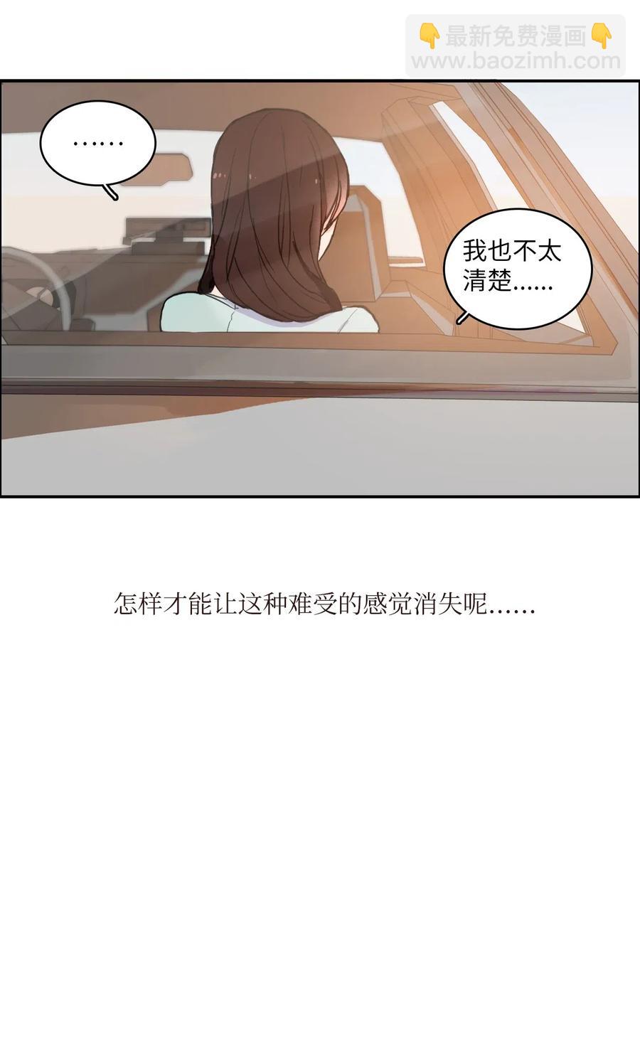 《异性恋爱博士》17 波涛汹涌（2） 第50页