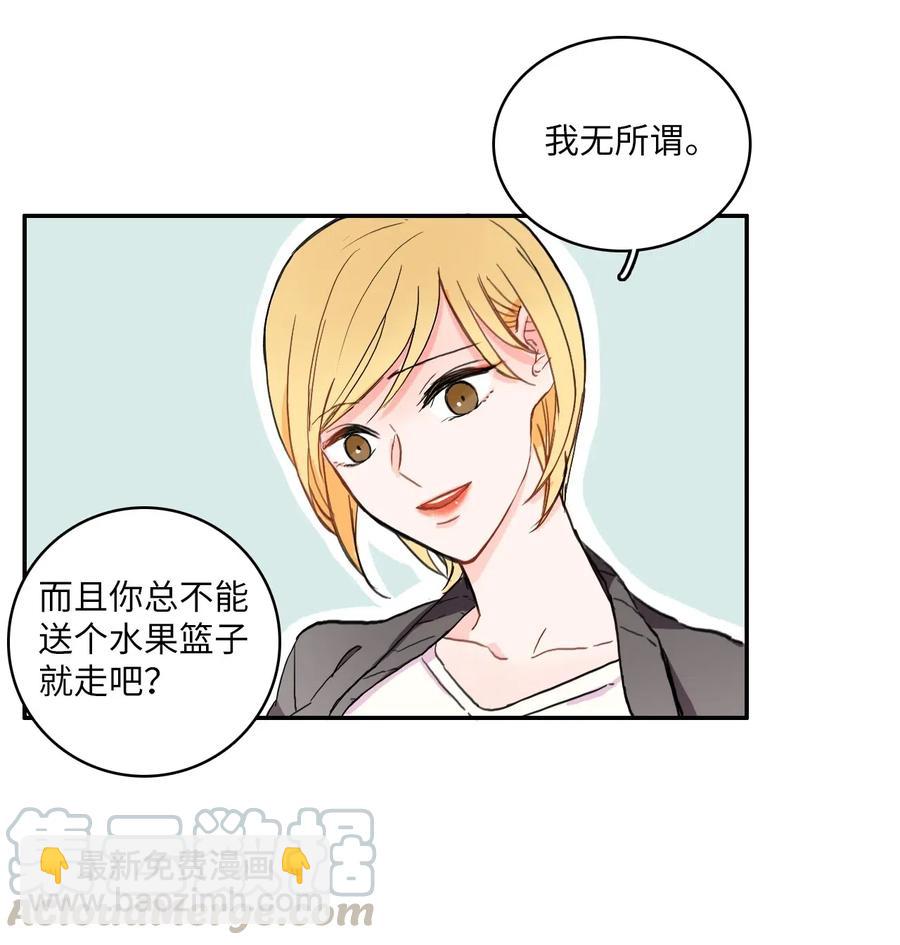 《异性恋爱博士》17 波涛汹涌（2） 第5页