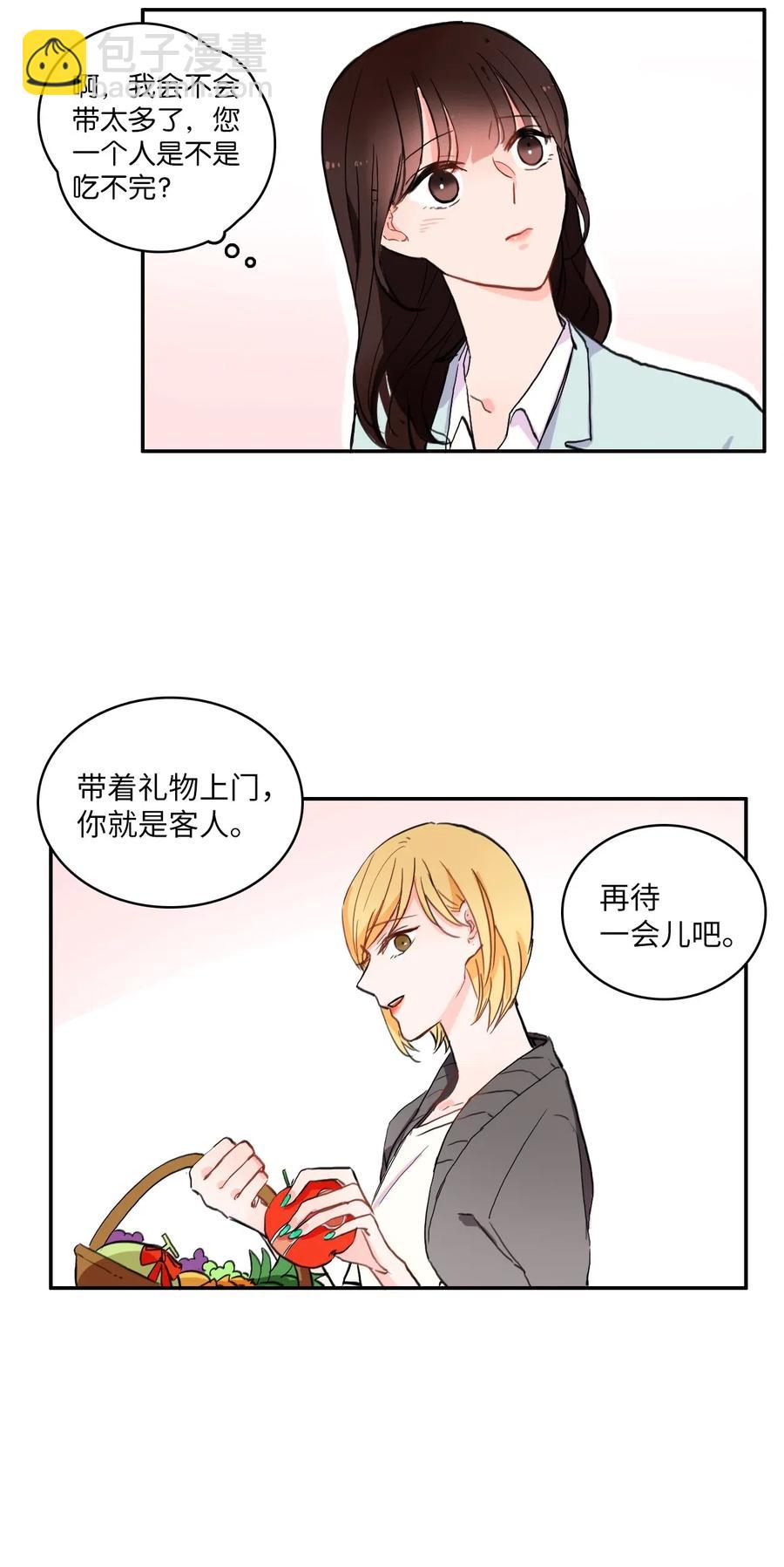 《异性恋爱博士》17 波涛汹涌（2） 第6页