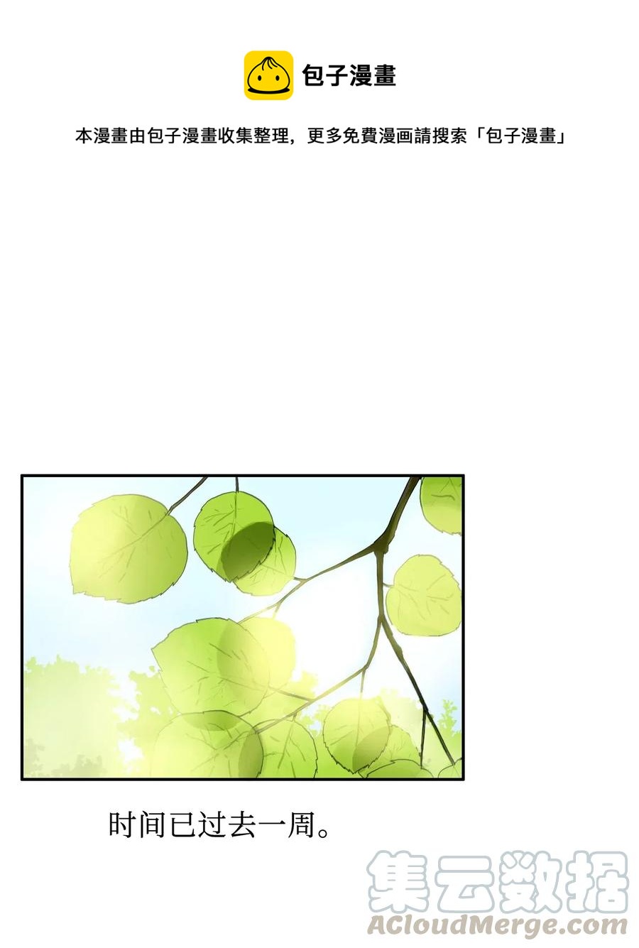 《异性恋爱博士》18 书香社 第1页