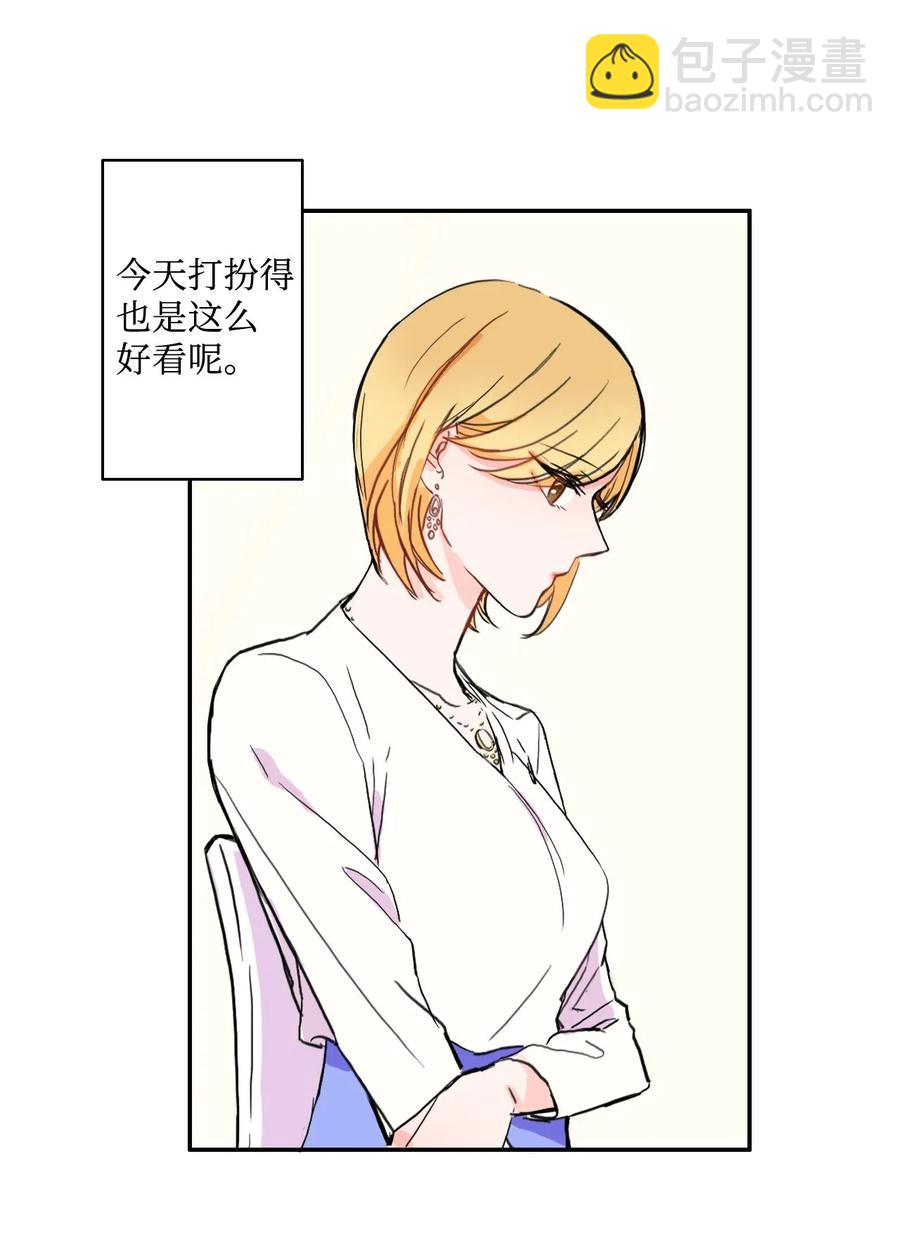 《异性恋爱博士》18 书香社 第20页