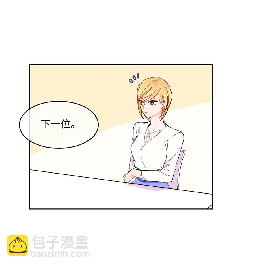 《异性恋爱博士》18 书香社 第24页