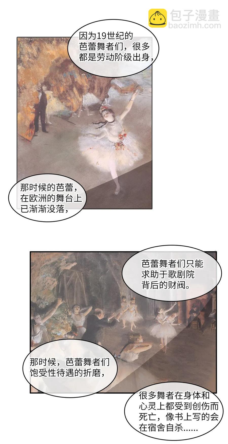 《异性恋爱博士》18 书香社 第28页