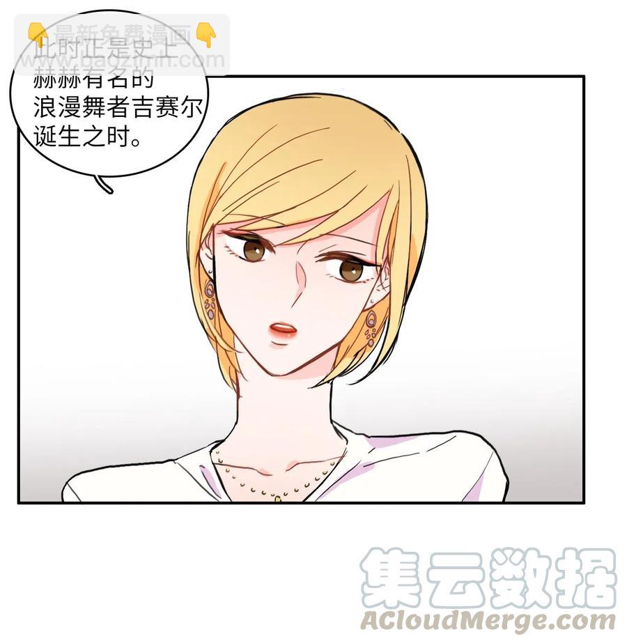 《异性恋爱博士》18 书香社 第29页
