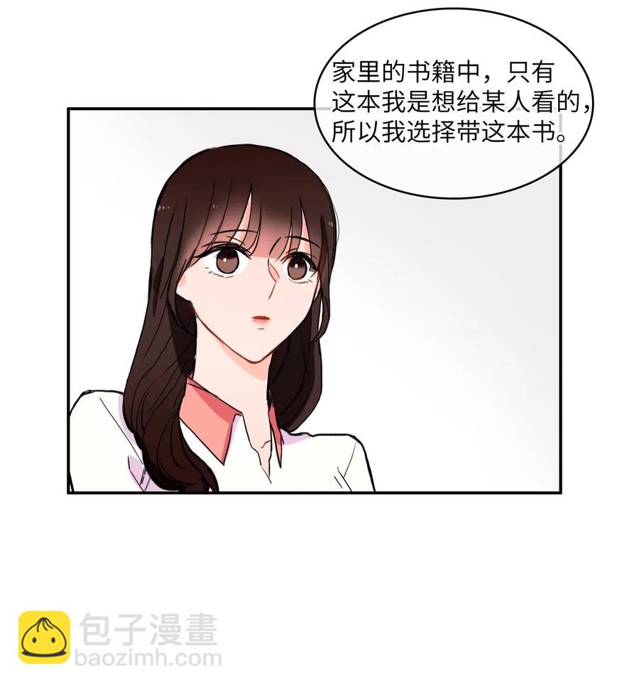 《异性恋爱博士》18 书香社 第30页