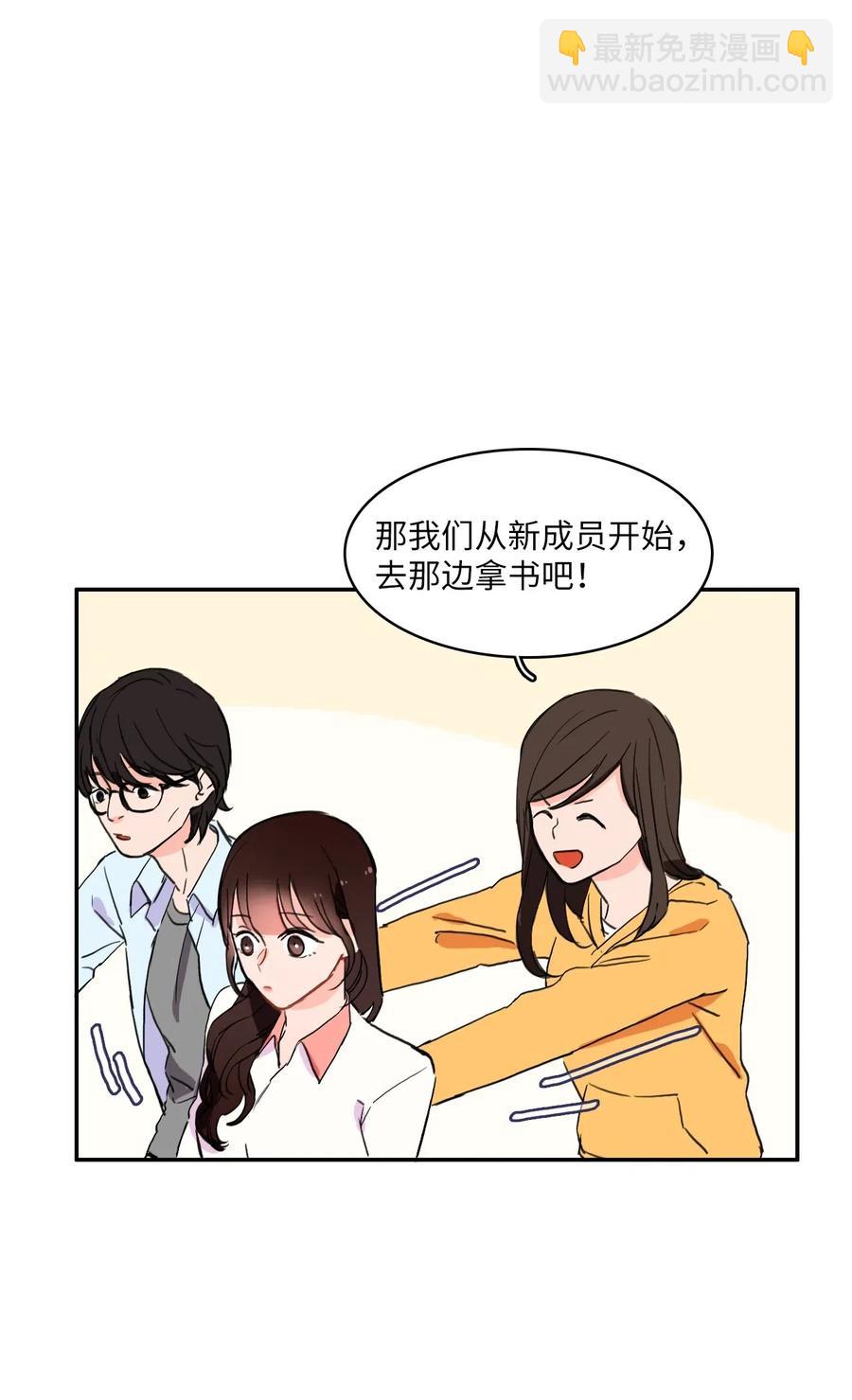 《异性恋爱博士》18 书香社 第36页