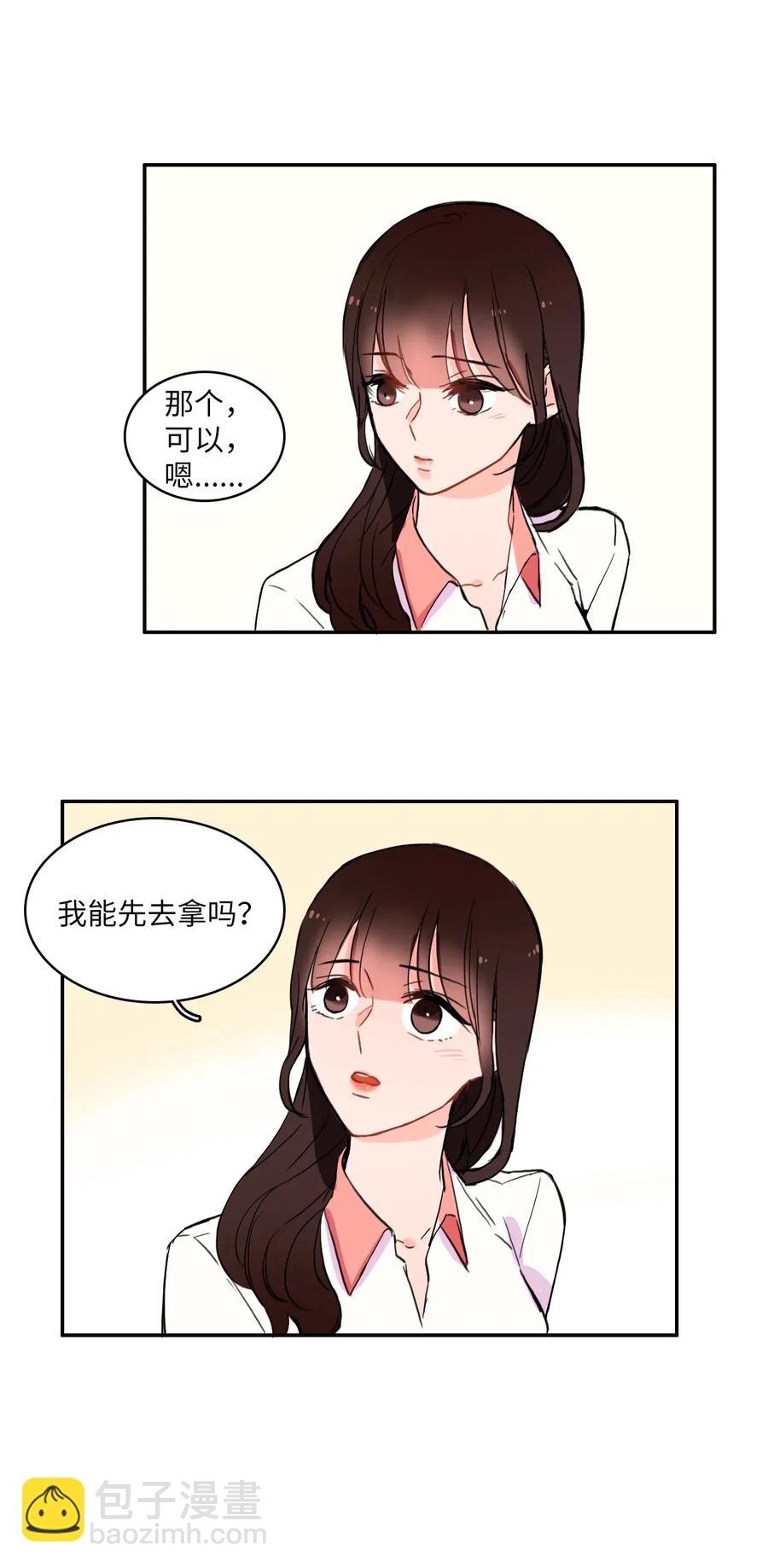 《异性恋爱博士》18 书香社 第38页