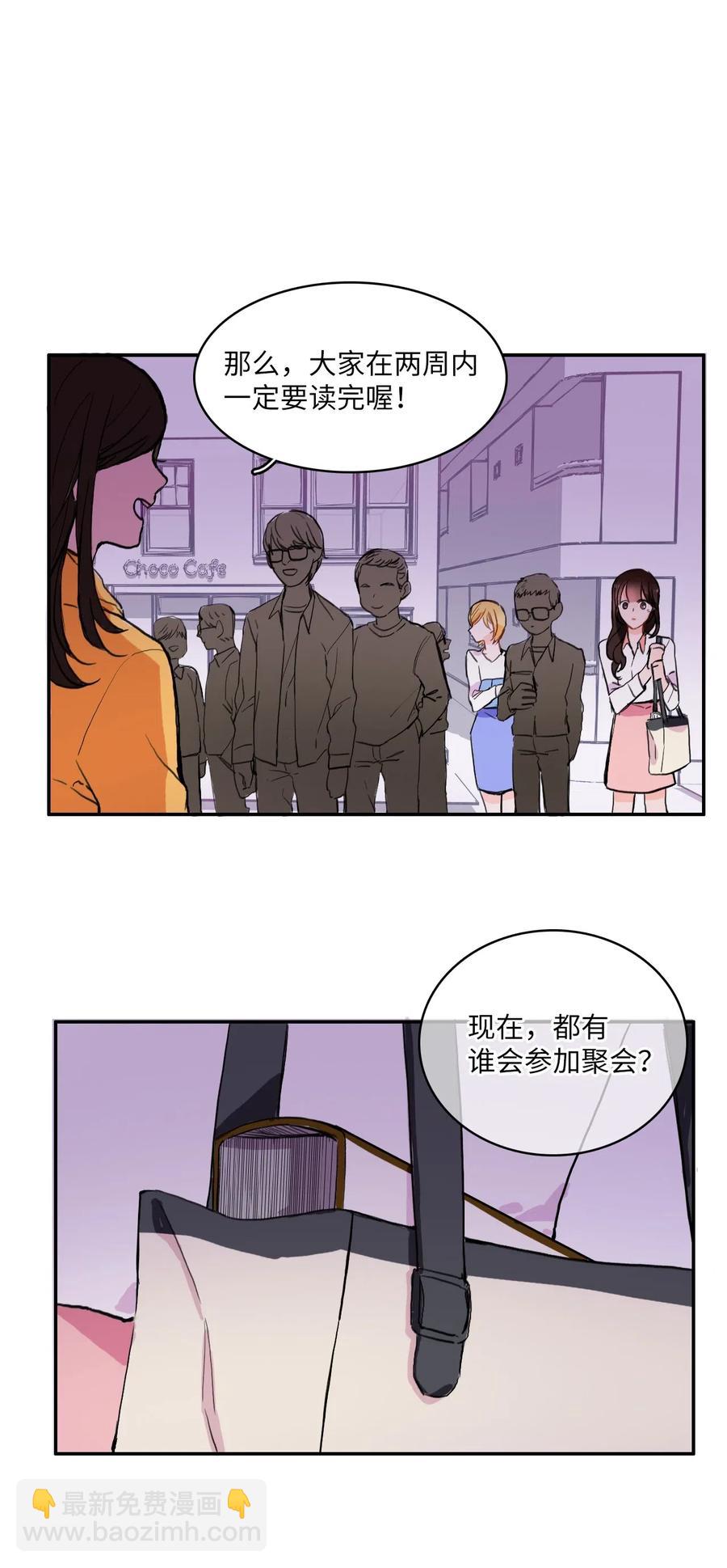 《异性恋爱博士》18 书香社 第42页