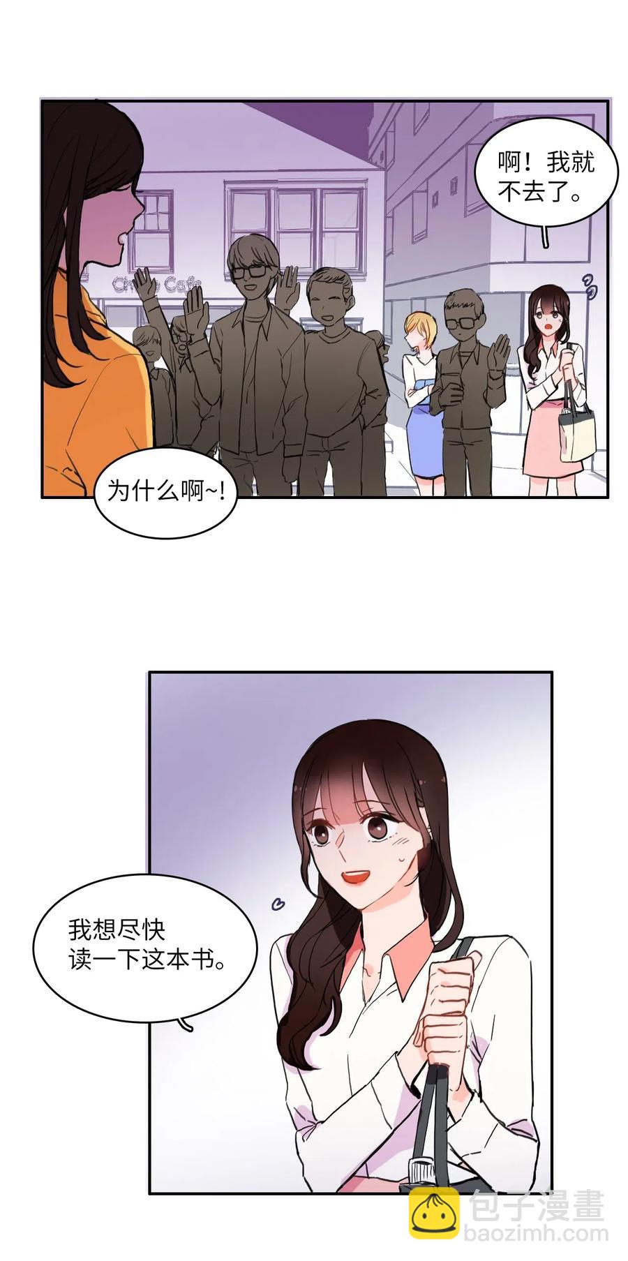 《异性恋爱博士》18 书香社 第43页