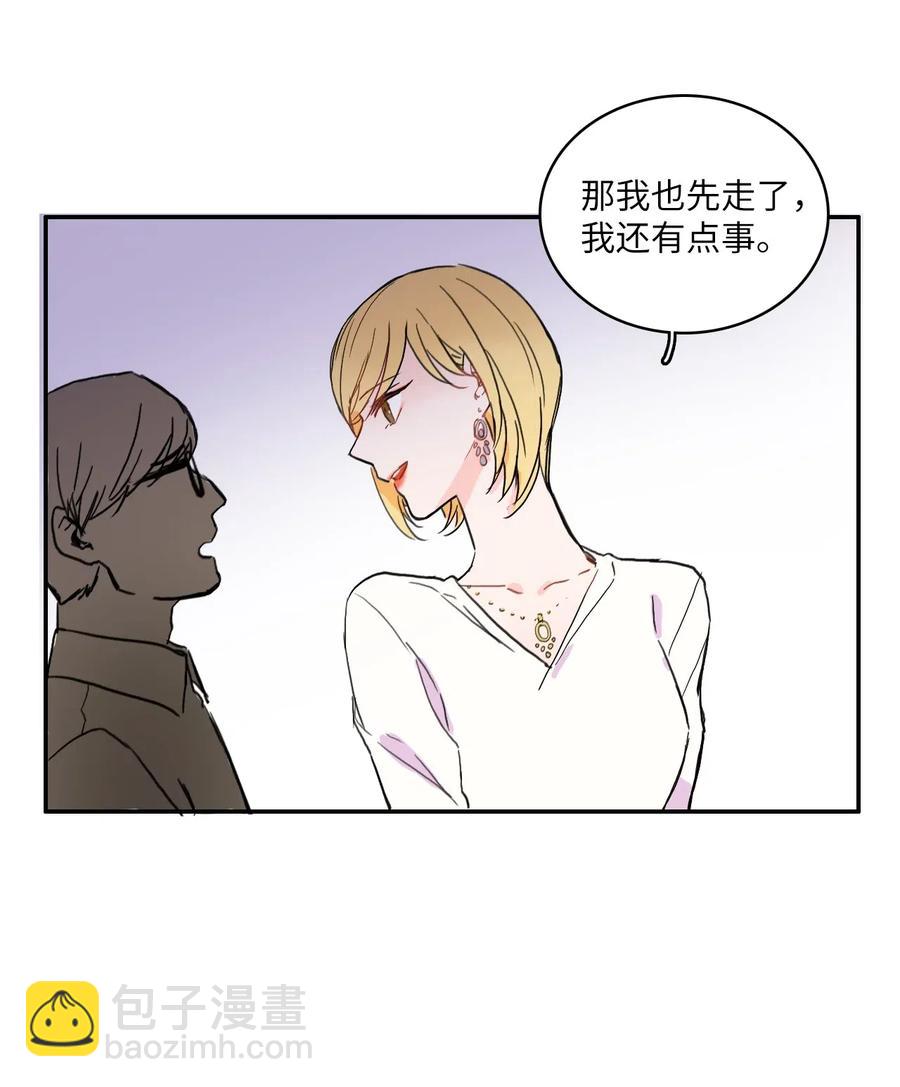 《异性恋爱博士》18 书香社 第44页