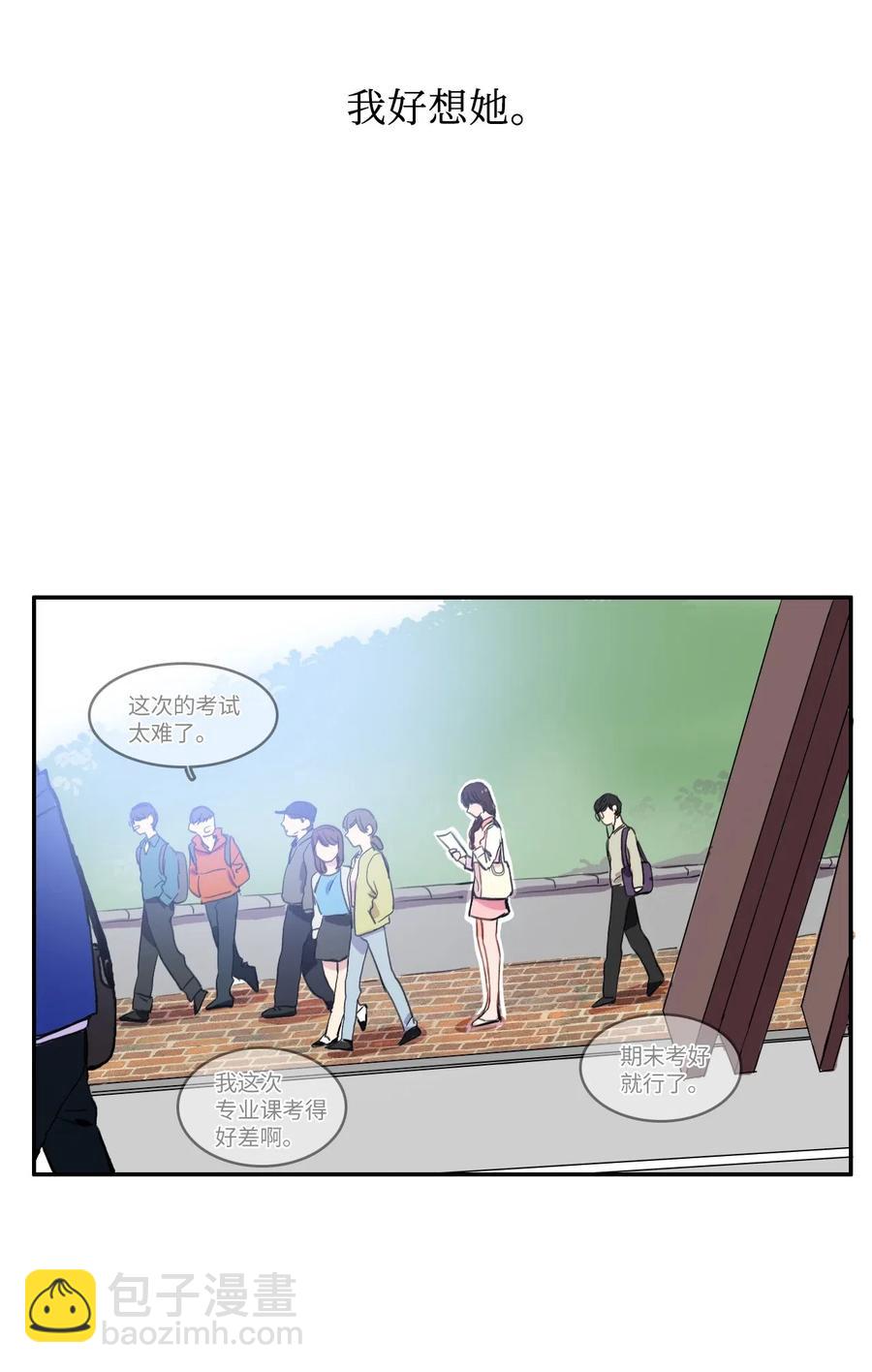 《异性恋爱博士》18 书香社 第4页