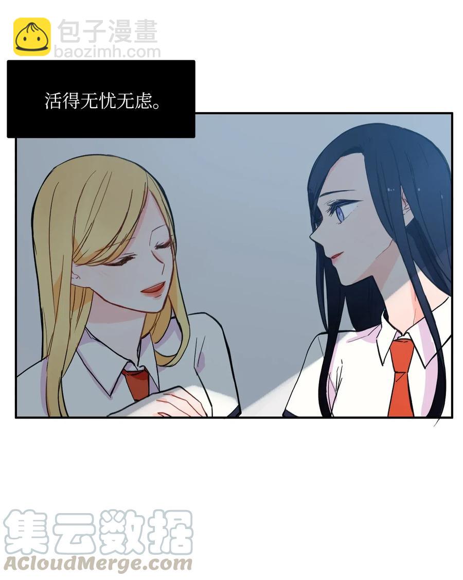 《异性恋爱博士》22 你必须知道的事情 第13页