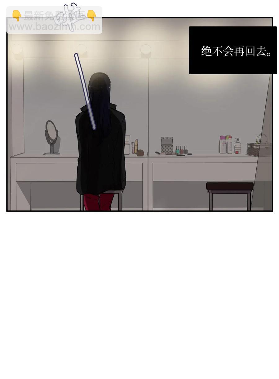 《异性恋爱博士》22 你必须知道的事情 第15页