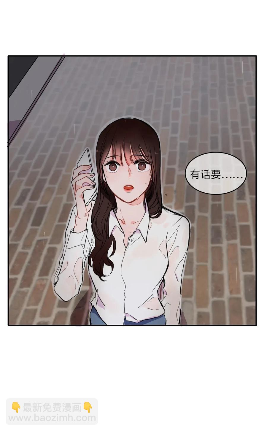 《异性恋爱博士》22 你必须知道的事情 第20页