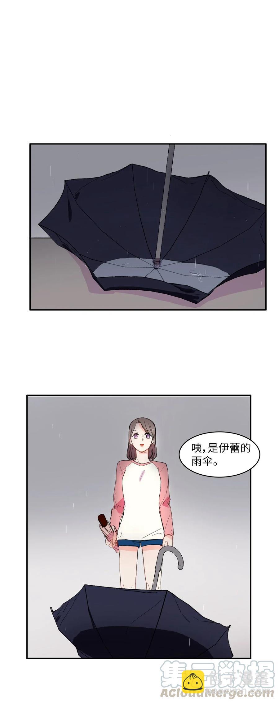 《异性恋爱博士》22 你必须知道的事情 第29页