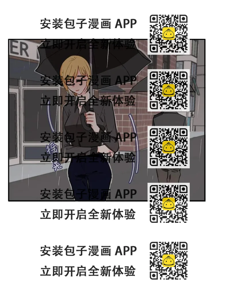 《异性恋爱博士》22 你必须知道的事情 第2页