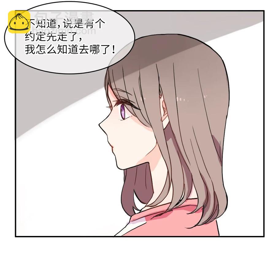 《异性恋爱博士》22 你必须知道的事情 第34页
