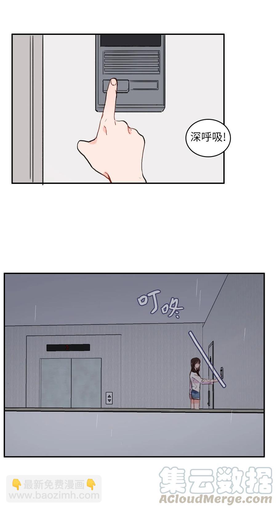 《异性恋爱博士》22 你必须知道的事情 第37页