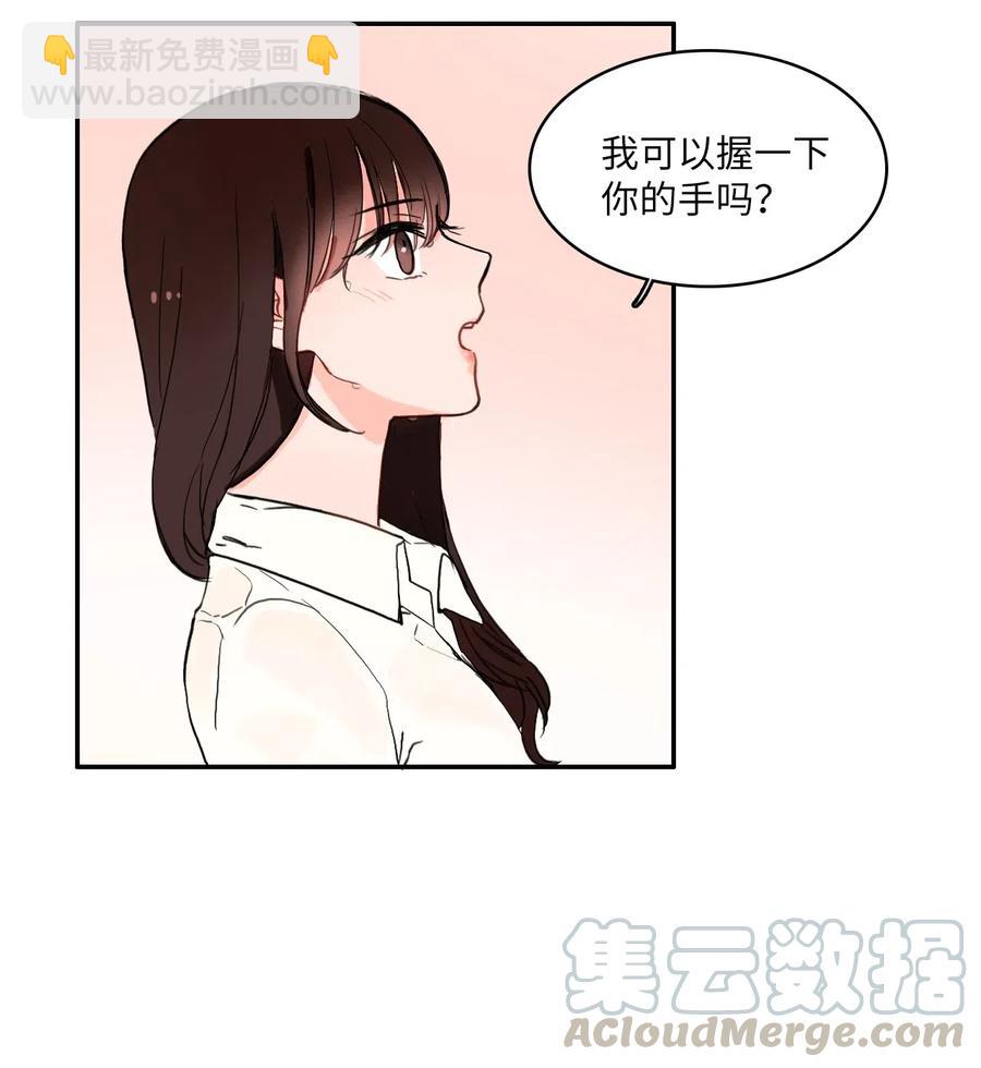 《异性恋爱博士》22 你必须知道的事情 第41页
