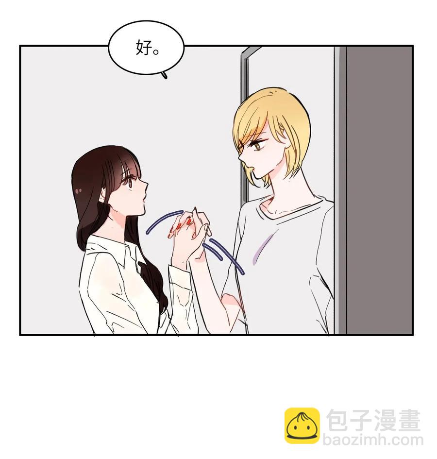 《异性恋爱博士》22 你必须知道的事情 第43页