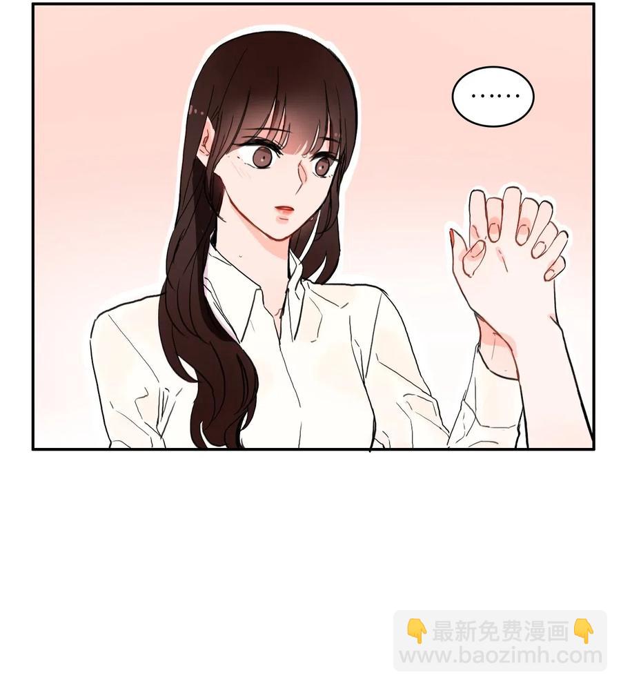《异性恋爱博士》22 你必须知道的事情 第44页