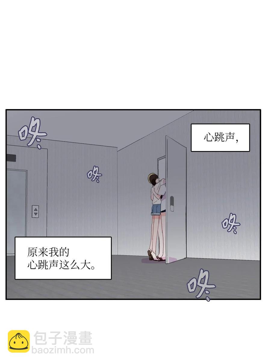 《异性恋爱博士》22 你必须知道的事情 第47页