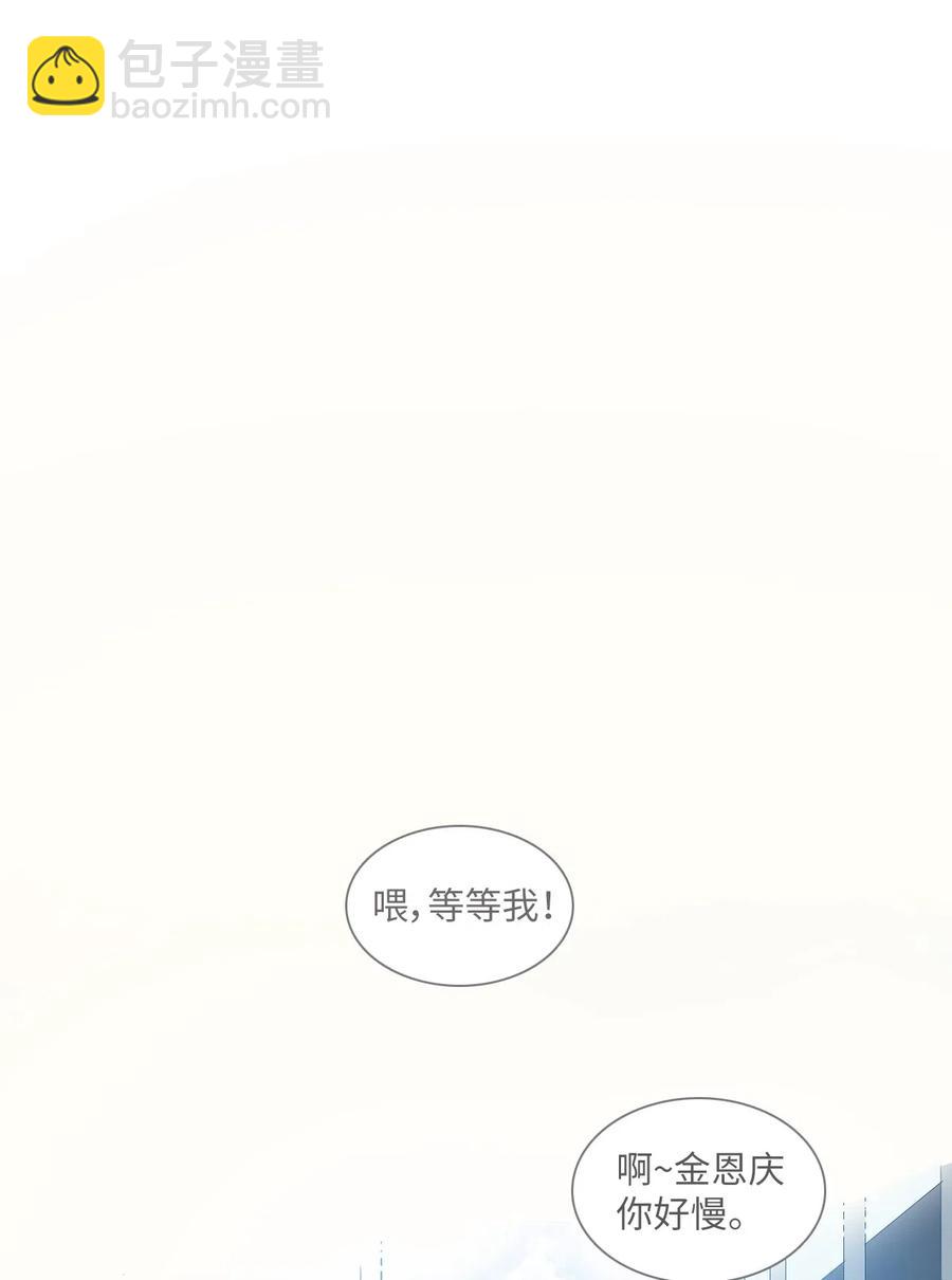 《异性恋爱博士》22 你必须知道的事情 第7页