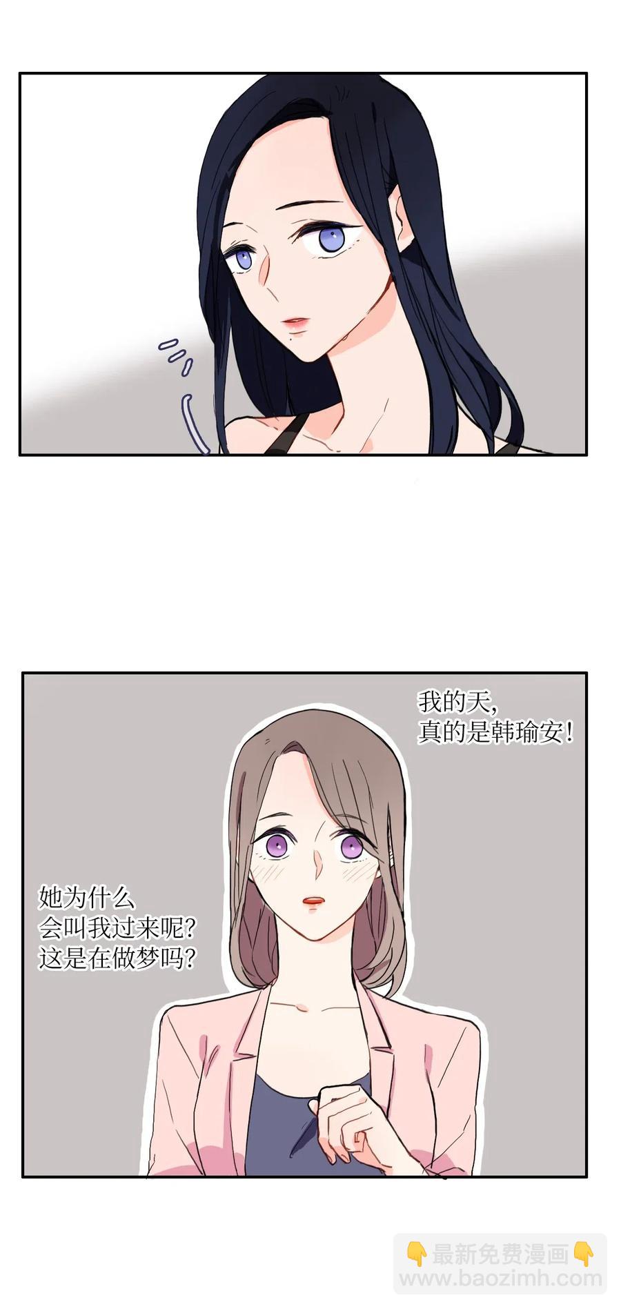 《异性恋爱博士》20 更衣室 第12页