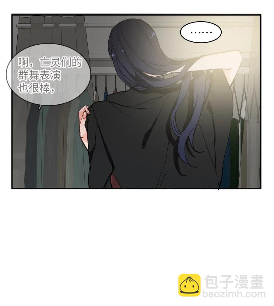 《异性恋爱博士》20 更衣室 第16页
