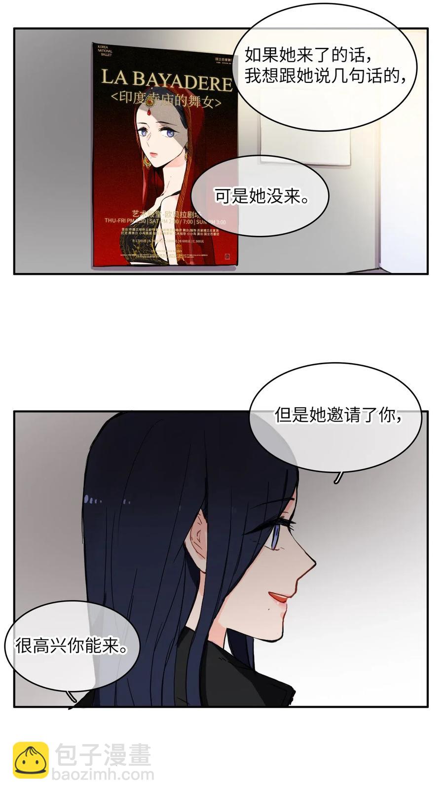 《异性恋爱博士》20 更衣室 第20页