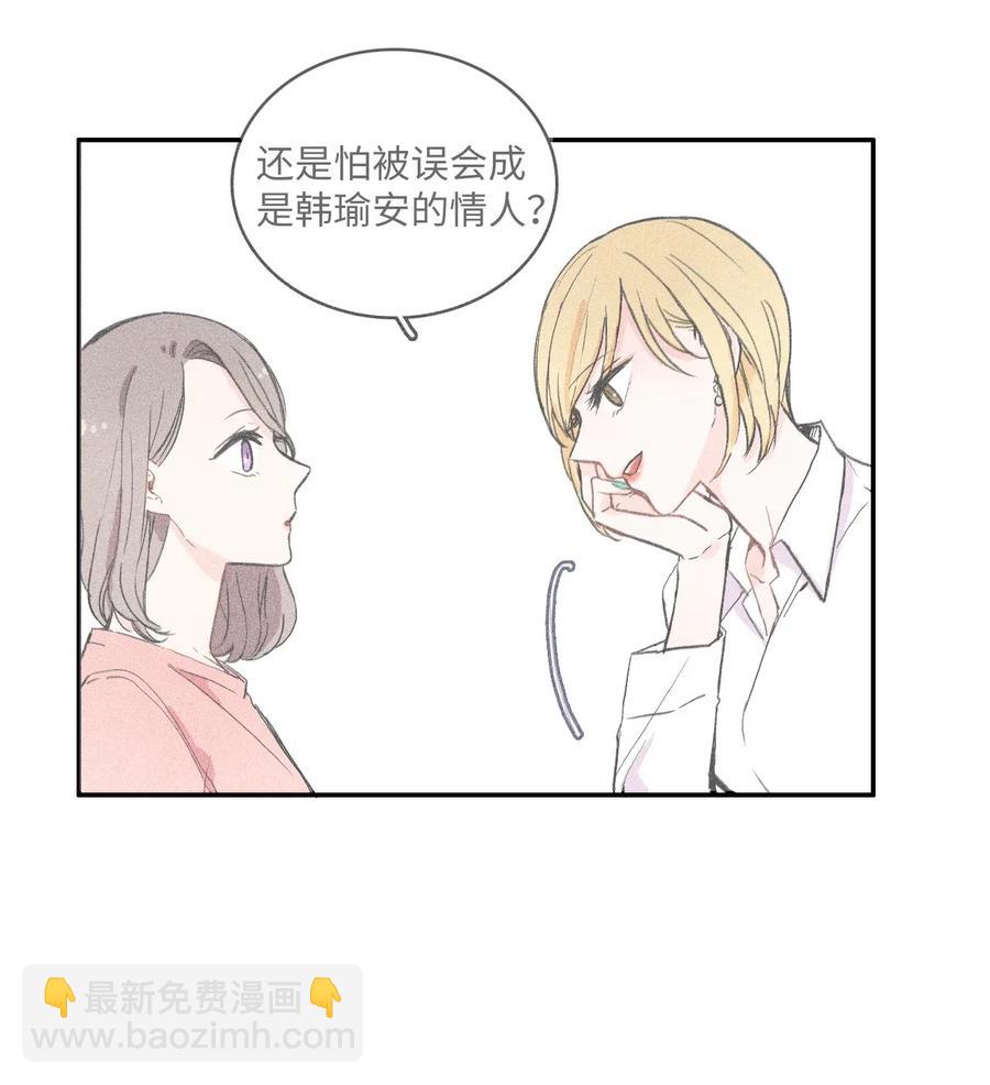 《异性恋爱博士》20 更衣室 第22页
