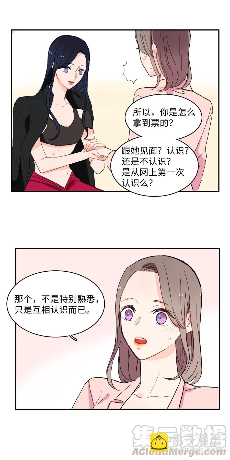 《异性恋爱博士》20 更衣室 第25页