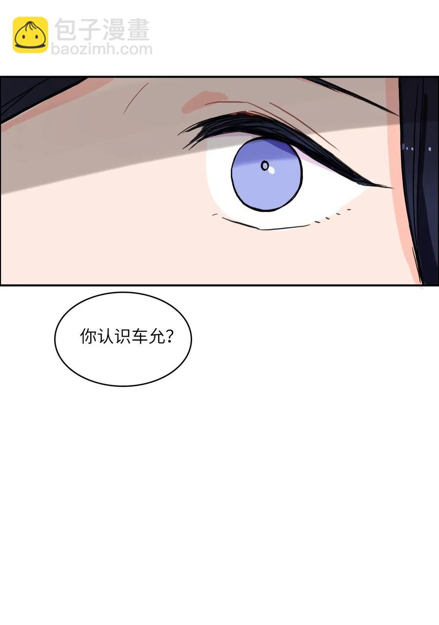 《异性恋爱博士》20 更衣室 第27页