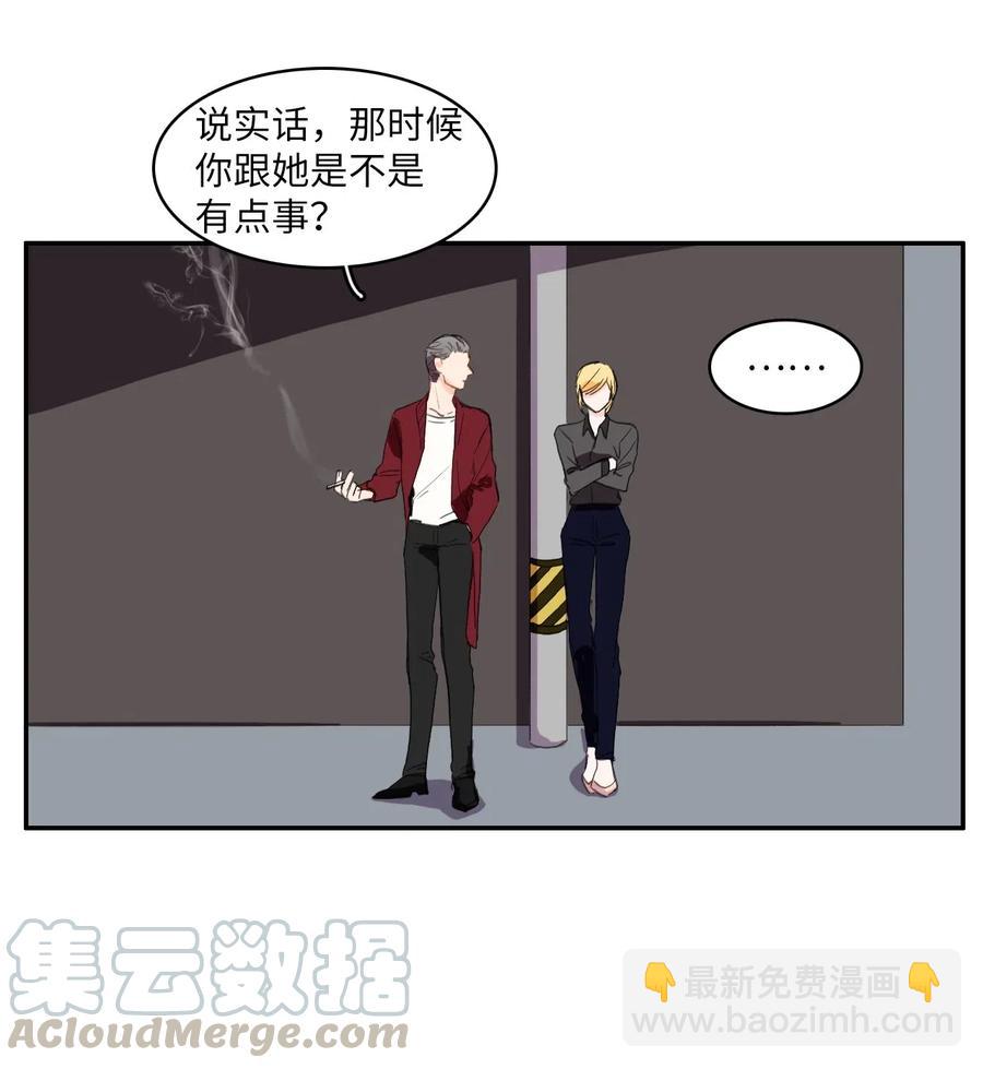 《异性恋爱博士》20 更衣室 第29页