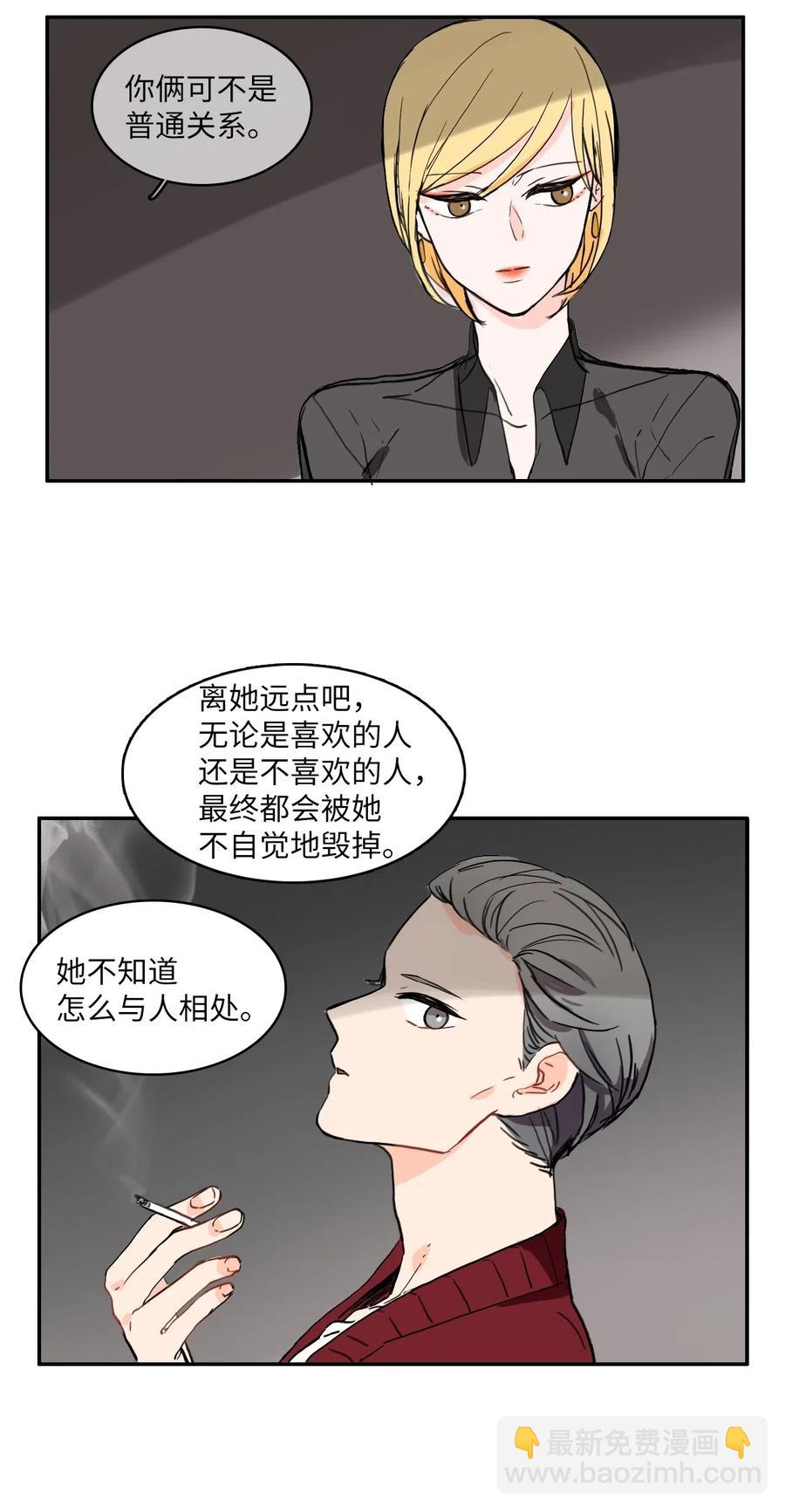 《异性恋爱博士》20 更衣室 第30页