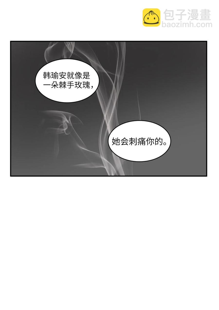 《异性恋爱博士》20 更衣室 第31页