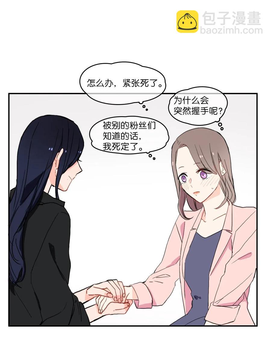 《异性恋爱博士》20 更衣室 第32页