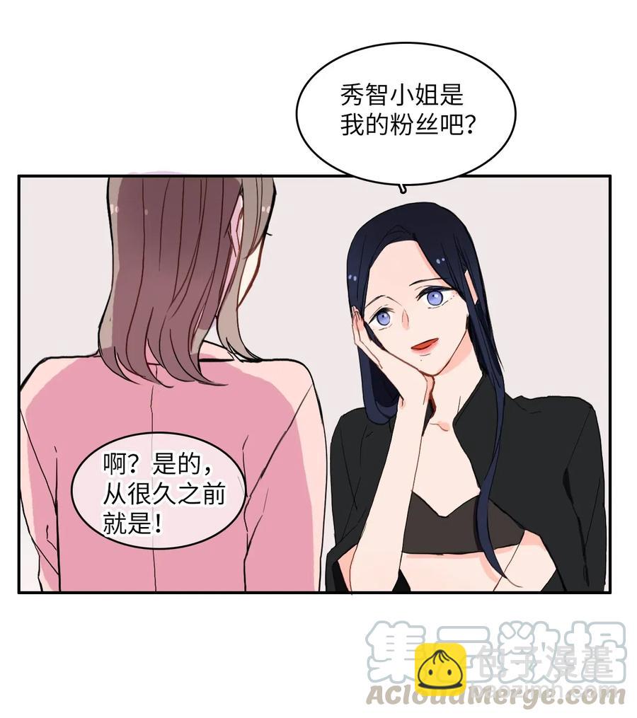 《异性恋爱博士》20 更衣室 第33页