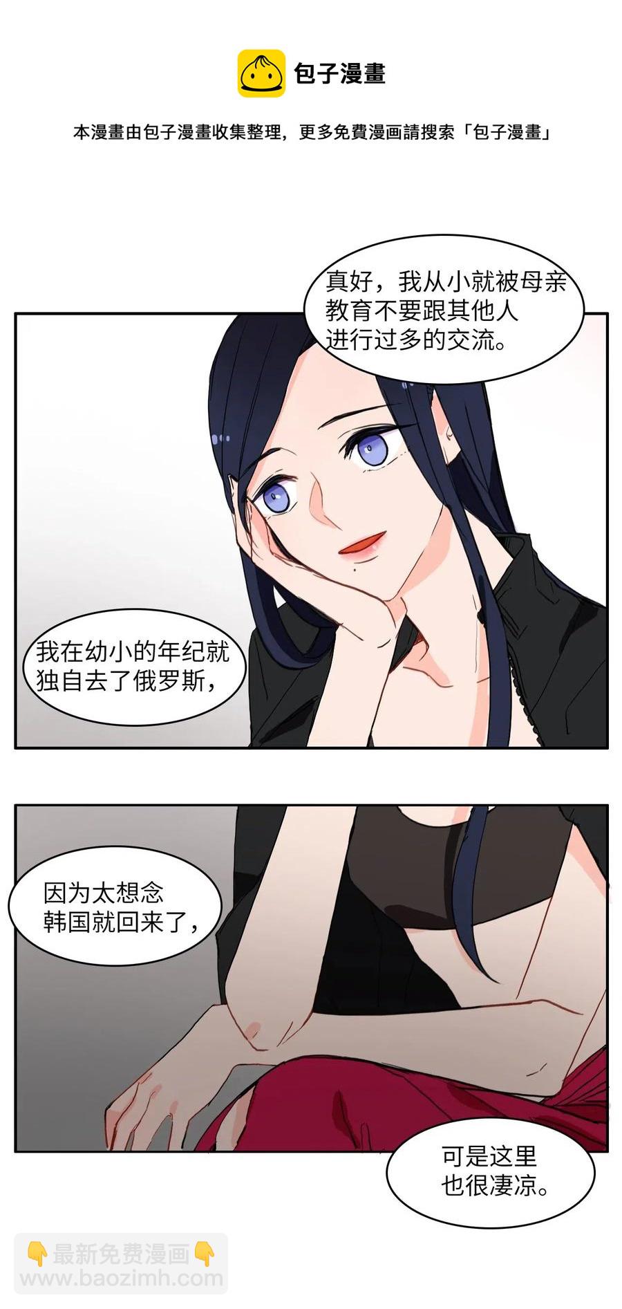 《异性恋爱博士》20 更衣室 第34页