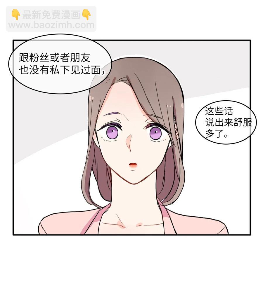 《异性恋爱博士》20 更衣室 第35页