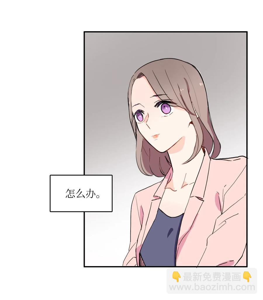 《异性恋爱博士》20 更衣室 第38页
