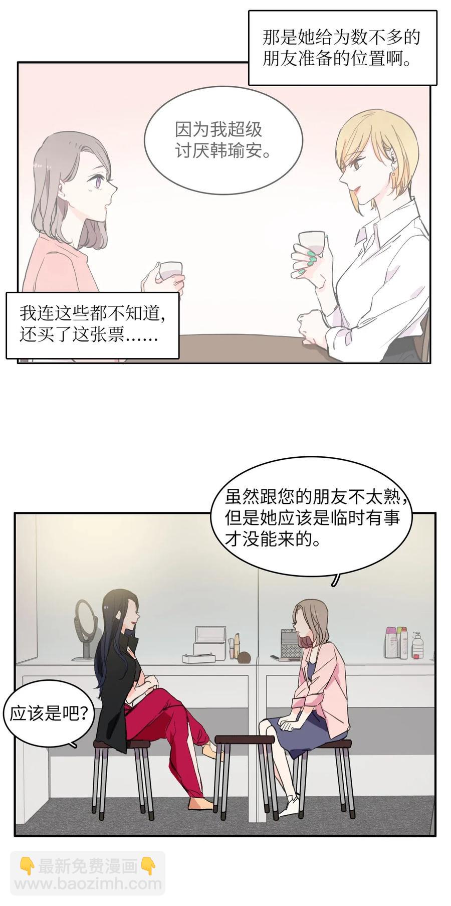 《异性恋爱博士》20 更衣室 第39页